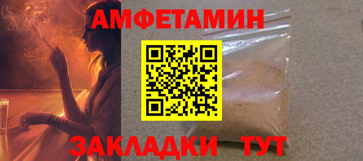 Соликамск  Амфетамин VHQ  АМФ  Вход с VPN 