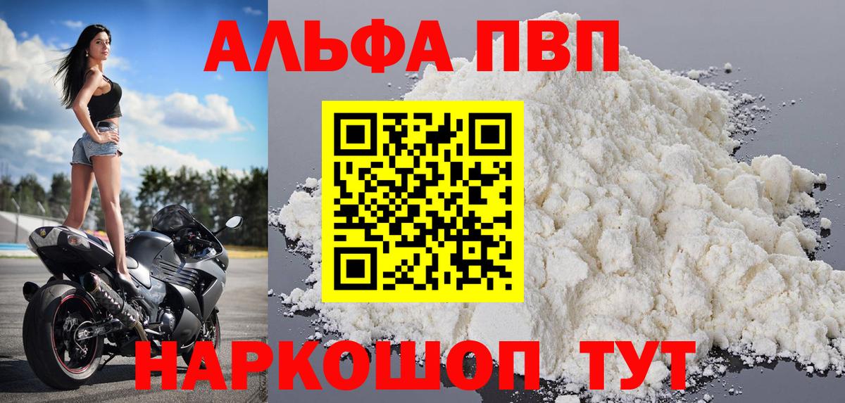 Alpha PVP Соль Соликамск