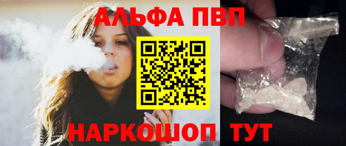 Alpha PVP мука  Вход с VPN  Соликамск  A PVP мука  А ПВП VHQ 