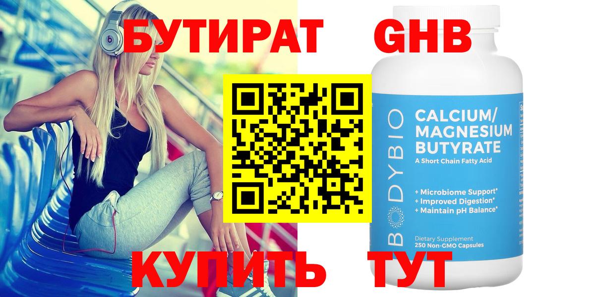 Бутират оксана  Вход с VPN  Соликамск 
