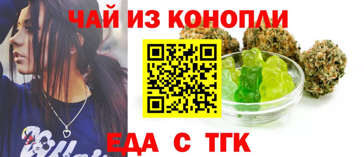 Cannafood конопля  Вход с VPN  Соликамск 