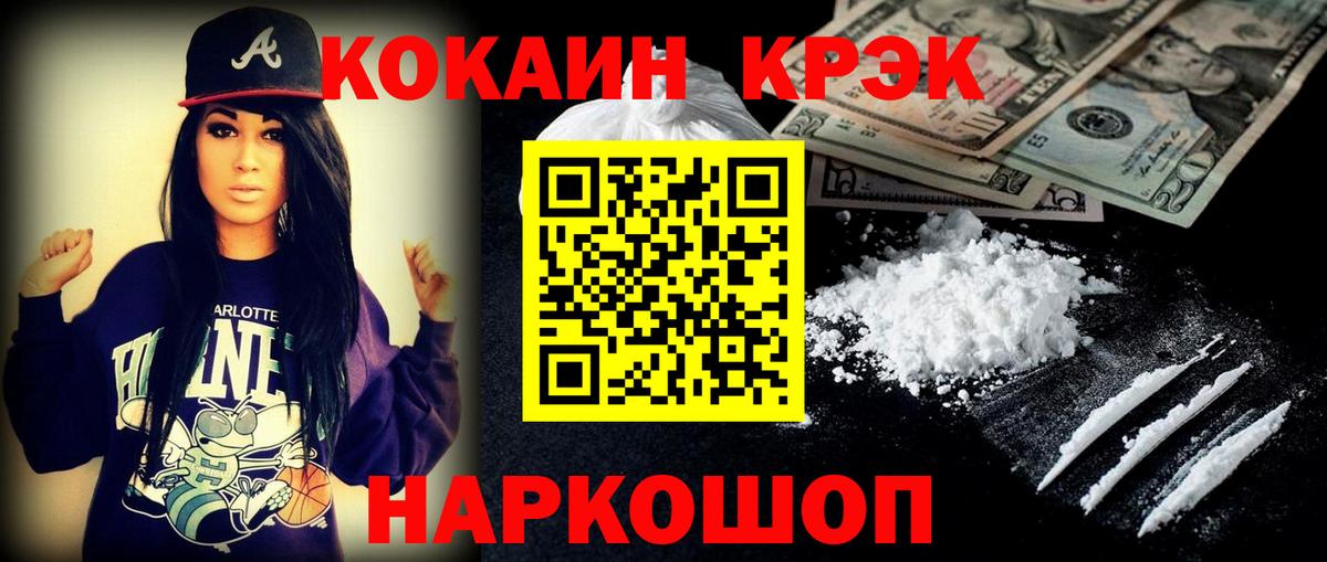 Соликамск  КОКАИН 99%  Вход с VPN  COCAIN 99% 