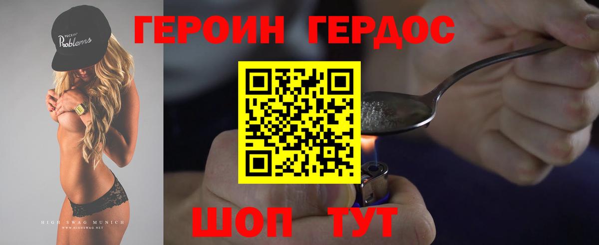 Соликамск  ГЕРОИН VHQ  Вход с VPN 