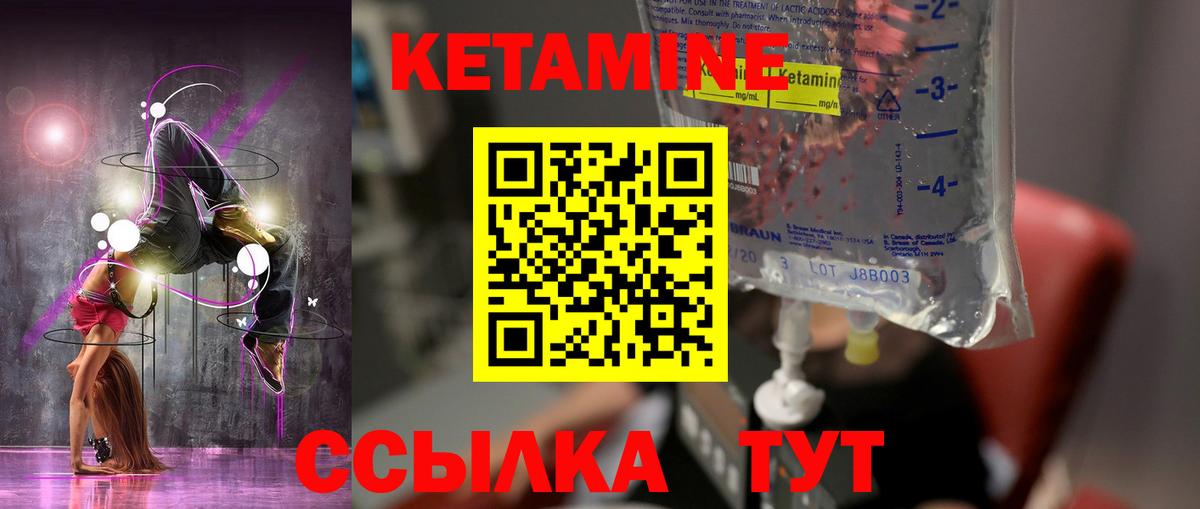 Соликамск  КЕТАМИН VHQ  omg ONION  Вход с VPN 