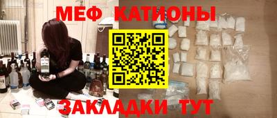 мескалин Славянск-на-Кубани