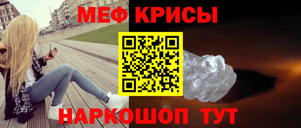 Меф кристаллы Соликамск