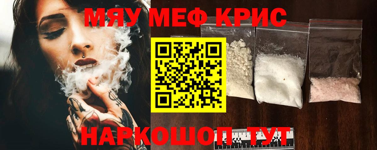 Мефедрон 4 MMC  Мефедрон  Соликамск  Мефедрон мука  Меф  Вход с VPN 