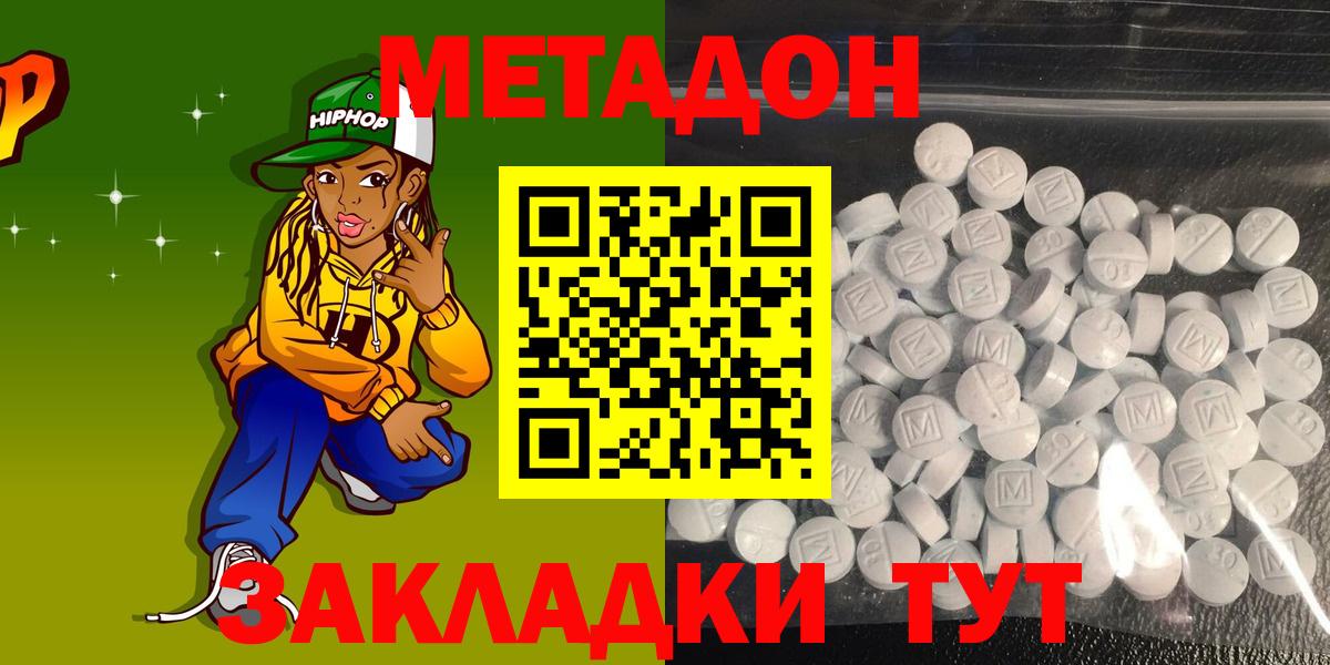 МЕТАДОН VHQ  МЕТАДОН белоснежный  Вход с VPN  Соликамск 