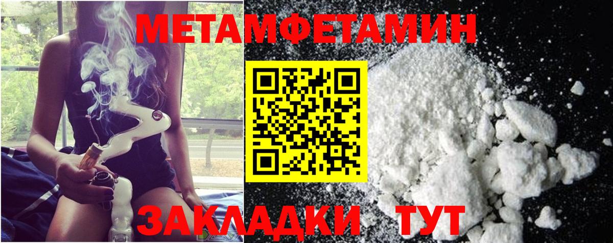 Метамфетамин мет Соликамск