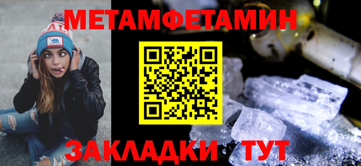 Соликамск  Первитин кристалл  Вход с VPN 